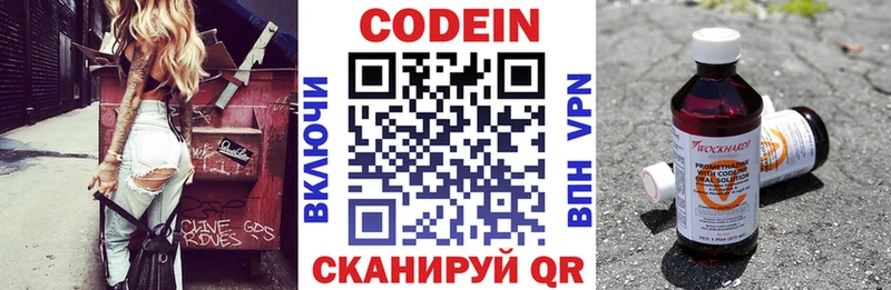 Codein Purple Drank  Андреаполь 