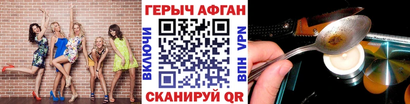 Героин Афган купить наркотики сайты Андреаполь