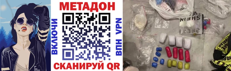 Метадон кристалл  Андреаполь 
